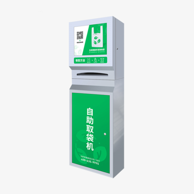 智能环保自助取袋机